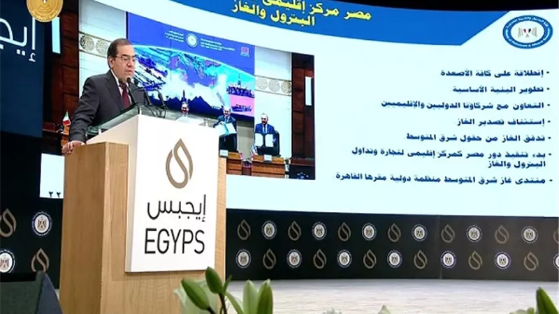 تفاصيل فعاليات مؤتمر ومعرض البترول 