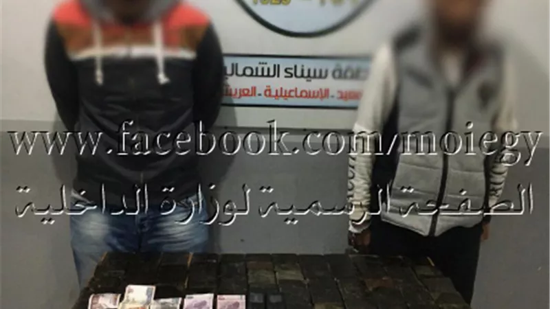 ضبط عاطلين بحوزتهما 7 كيلو حشيش بالإسماعيلية