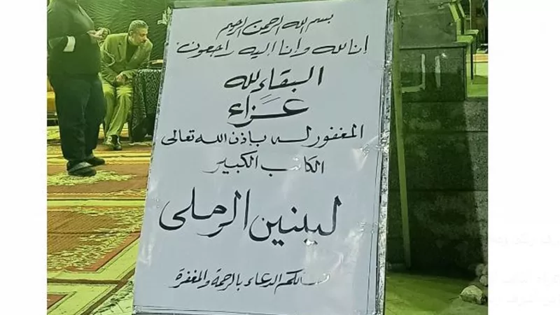 شاهد .. ابنة المخرج الراحل لينين الرملي فى عزاء والدها