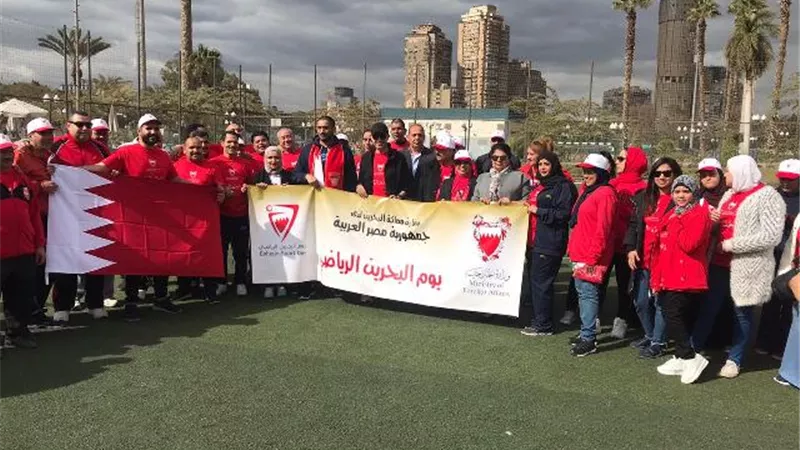 سفارة المملكة بالقاهرة تحتفل بيوم البحرين الرياضي