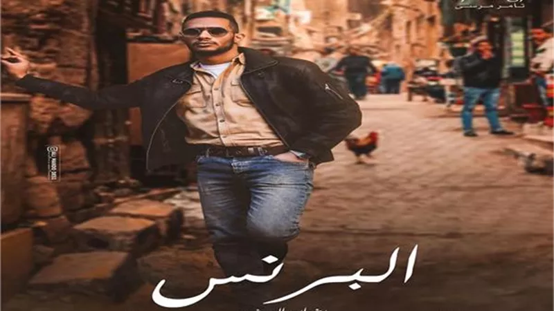 محمد رمضان ينشر بوستر جديد لـ