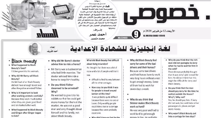 درس خصوصي في اللغة الانجليزية والرياضيات للشهادة الاعدادية يؤهلك للدرجات النهائية