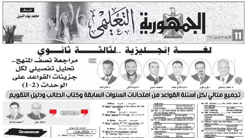 لهواة التفوق والدرجات النهائية وصفة سحرية في اللغة الانجليزية للثانوية العامة