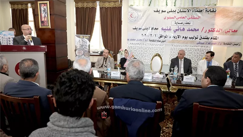 محافظ بني سويف يفتتح الملتقى العلمي السنوي لنقابة أطباء الأسنان