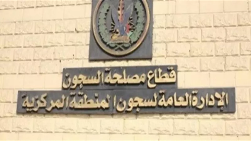 قطاع السجون يستقبل عدد من مراسلى القنوات والوكالات الأجنبية