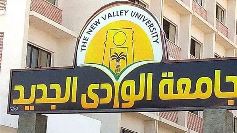 طالبات جامعة الوادى الجديد فى المربع الذهبي لدورى كرة القدم