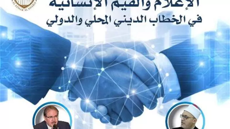 ندوة تثقيفية للبحوث الإسلامية.. الأحد