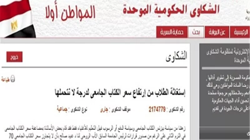الدفع أو الرسوب ...الكتاب الجامعي بدمنهور وصل ل ٣٥٠ جنيه