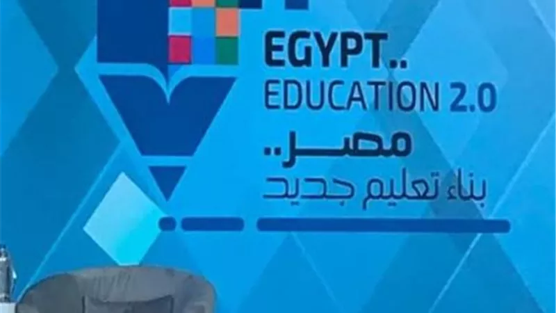 وكيل تعليم جنوب سيناء يشهد فعاليات مؤتمر تعزيز التعلم في الشرق