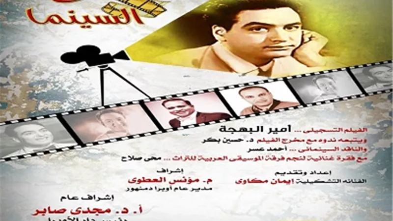 ليله فى حب 