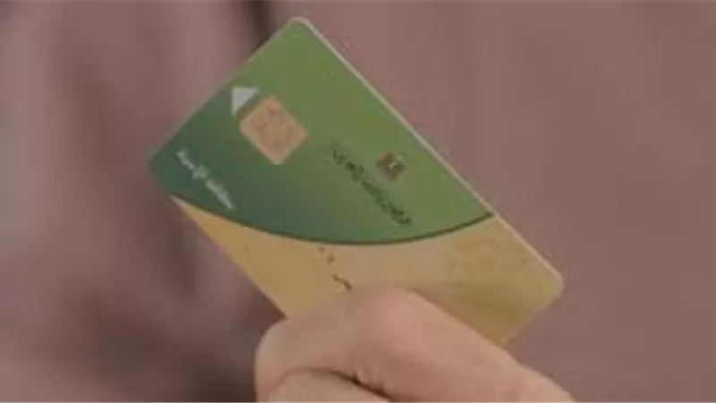 بطاقة التموين ضاعت .. اليك 7 خطوات لاستردادها