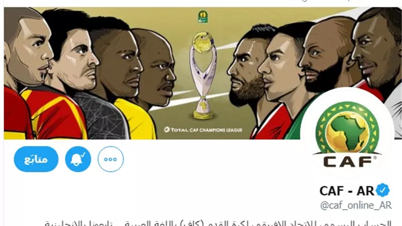 إحصائية ال كاف تفجر مفاجأة بعد فوز الزمالك بالسوبر الافريقي
