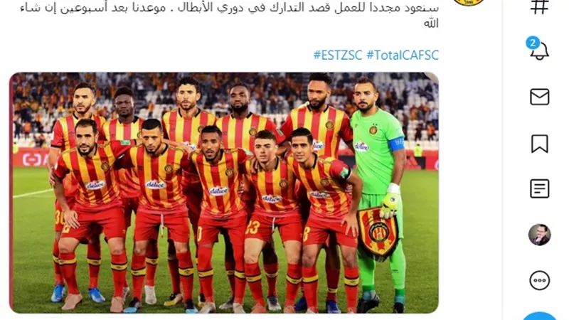أول تعليق من الترجى بعد الهزيمة من الزمالك .. ومعلول يكشف الأسباب
