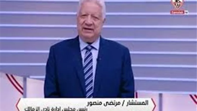 مرتضى منصور: لن ألعب قمة الدوري لهذا السبب