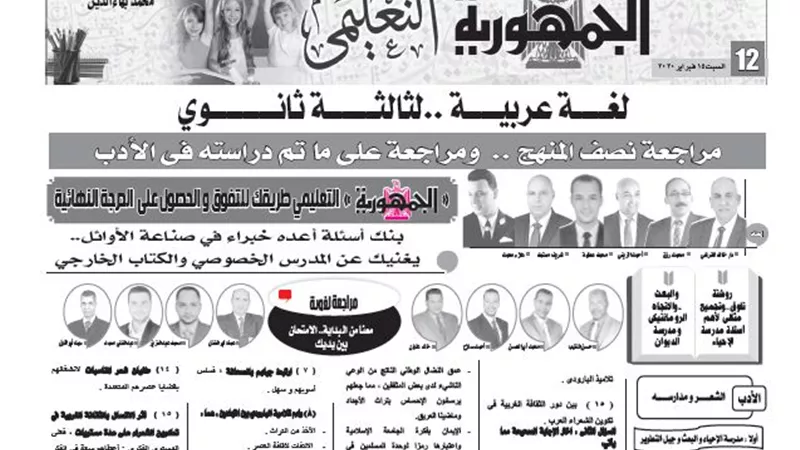 بنك اسئلة فى صناعة الاوائل للغة العربية للثانوية العامة