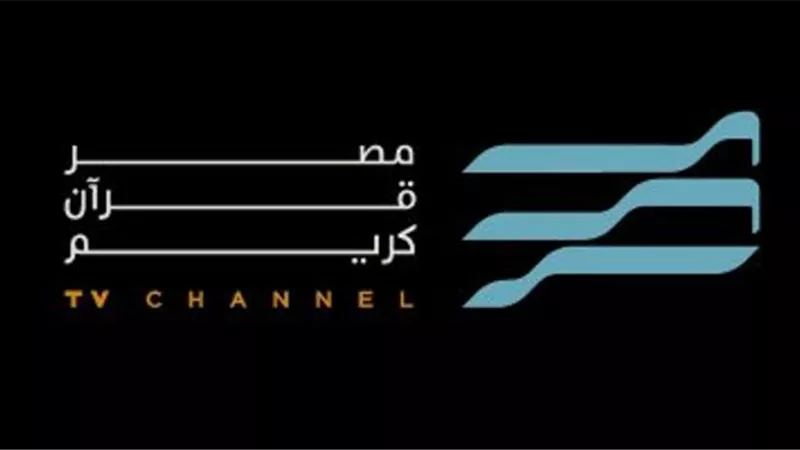 مصر قرآن كريم .. تلاوات عذبة باصوات القراء المصريين على نايل سات