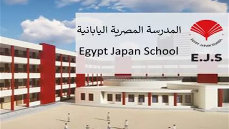 التعليم تتعاقد مع خبراء يابانيين للإشراف على المدارس المصرية اليابانية
