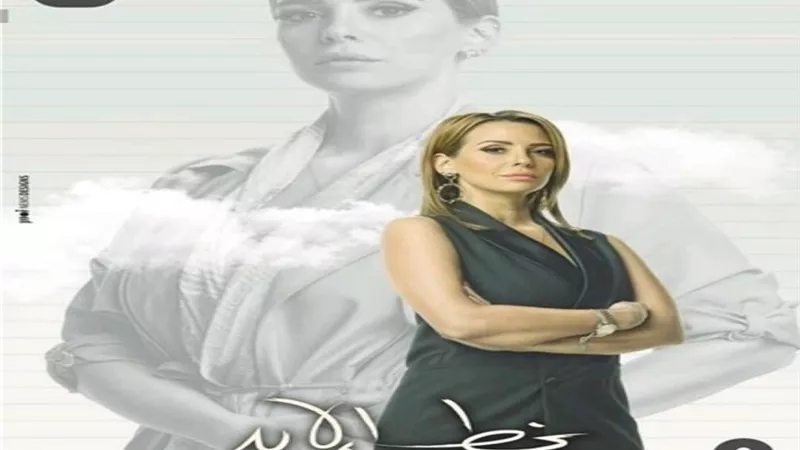 إيمان العاصي: سعيدة بنجاح مسلسل 