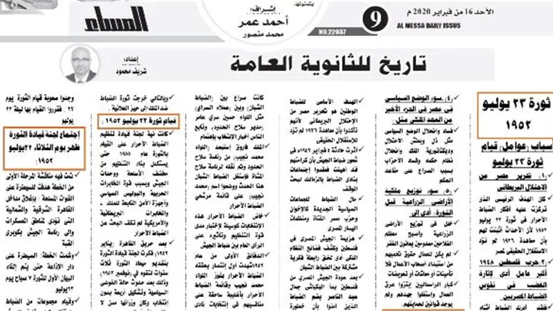 اهم مراجعات التاريخ واللغة الالمانية للثانوية العامة تغنيك عن المدرس الخصوي