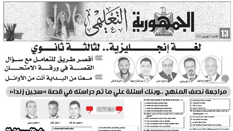 اقصر طريق للتعامل مع سؤال القصة في اللغة الانجليزية للثانوية العامة