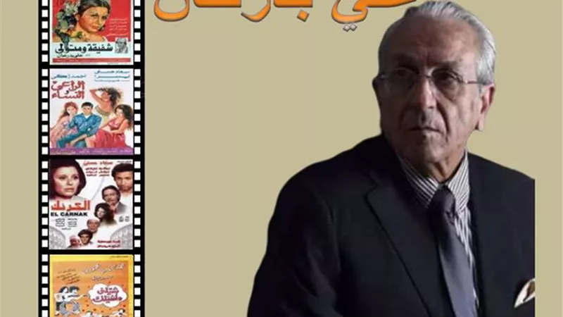على بدرخان باتيليه الاسكندرية