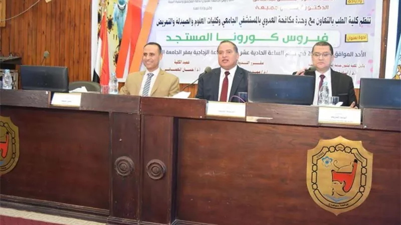 جامعة سوهاج تنظم ندوتها التوعوية الثانية عن فيروس كورونا المستجد