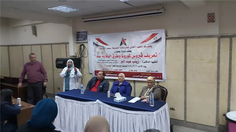ندوة تثقيفية عن فيروس كورونا بالمعهد العالي للدراسات النوعية