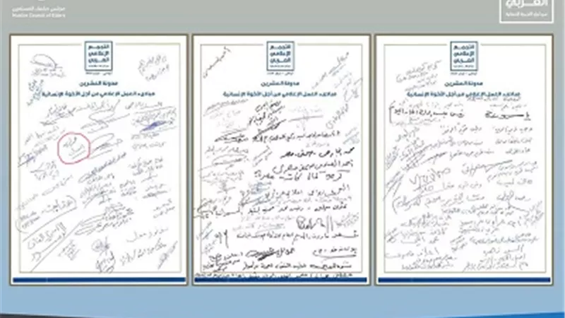محمد الأمين يوقع على وثيقة الإعلام العربي من أجل الأخوة الإنسانية بمهنه إنسان