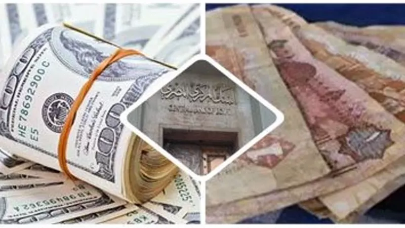 تراجع الدولار أمام الجنيه فى ختام تعاملات البنك المركزى