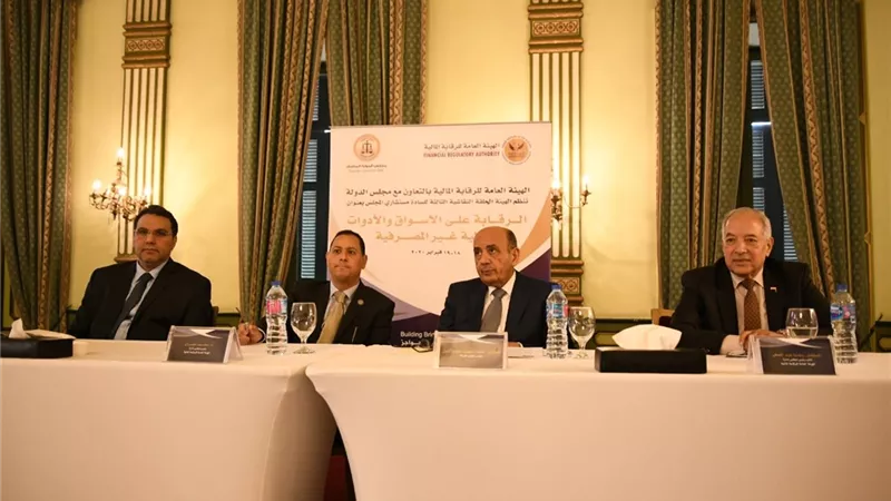حلقة نقاشية عن الأدوات المالية غير المصرفية