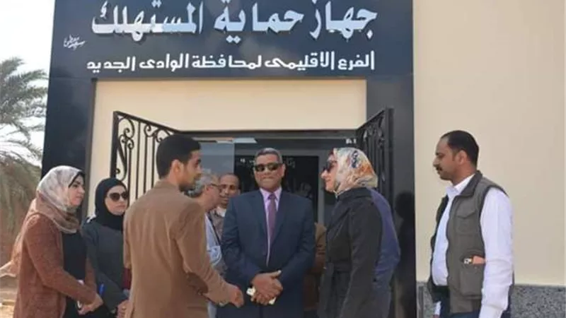 حنان مجدي تتابع انشاء جهاز حماية المستهلك بالوادى الجديد