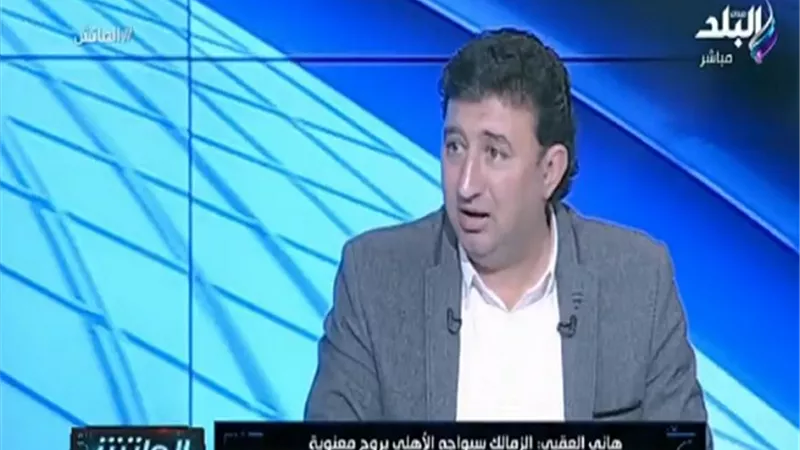 هانى العقبي يراهن على تأجيل قمة الدوري..فيديو