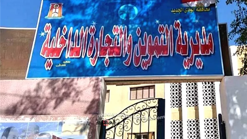 تحرير 118 مخالفة تموينية فى حملات موسعة بالوادى الجديد