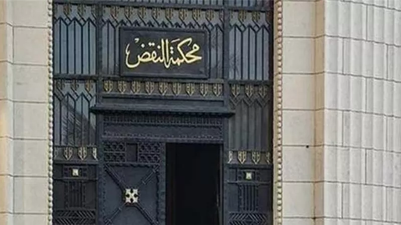محكمة النقض تطلق موقع إلكتروني جديد للتيسير على القضاة والباحثين