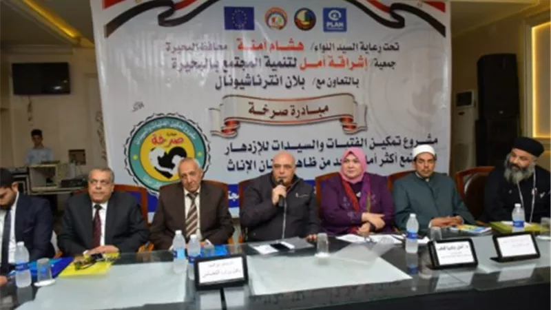 إنطلاق مبادرة 