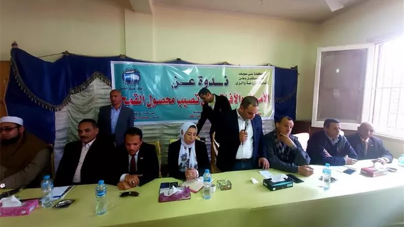 مواجهة آفات القمح ندوة لمستقبل وطن ببني سويف