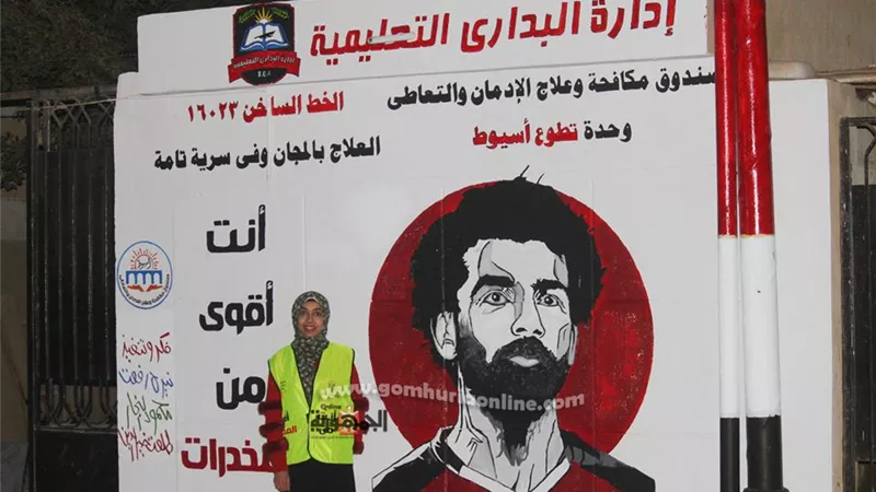 فتاة تكافح المخدرات باللوحات الجدارية بجنوب أسيوط .. صور