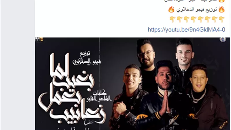 حمو بيكا يتحدى 