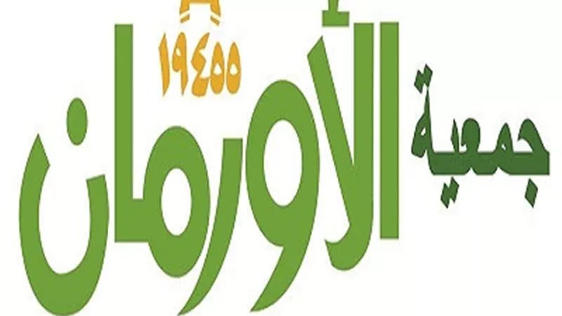 قافلة طبية مجانية من الأورمان بقرية ريفا بأسيوط..غداً