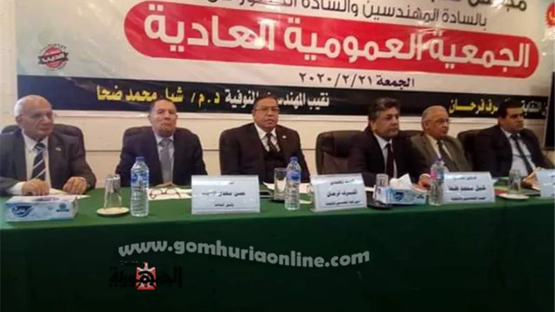 الجمعية العمومية لنقابة المهندسين بالمنوفية تعتمد الحساب الختامي