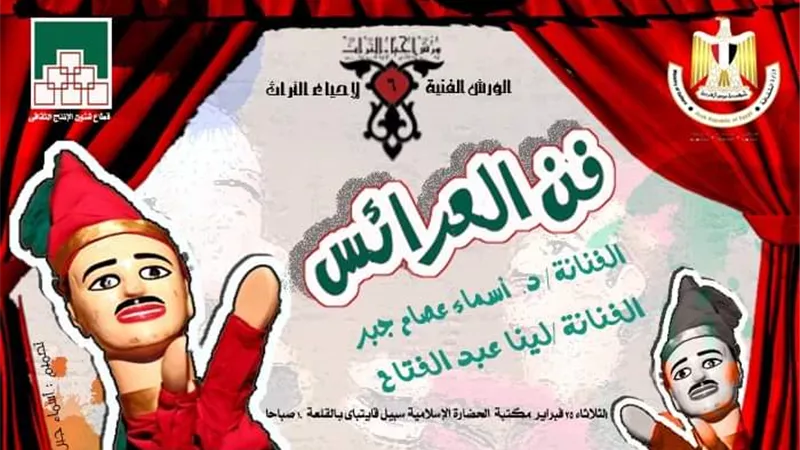 ورشة عن 