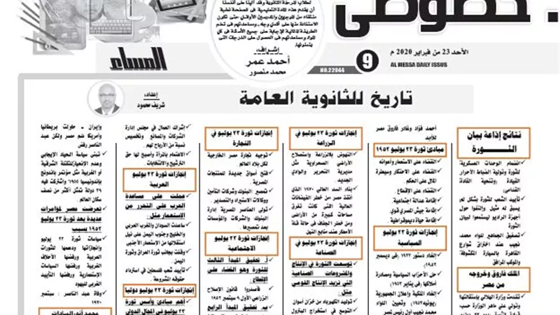 مراجعة اهم الاسئلة لمادة التاريخ للثانوية العامة