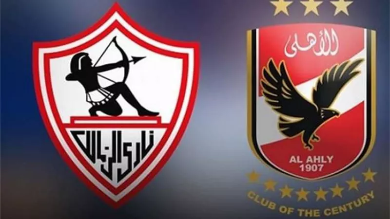 وصول طاقم حكام القمة المؤجلة بين الاهلى والزمالك