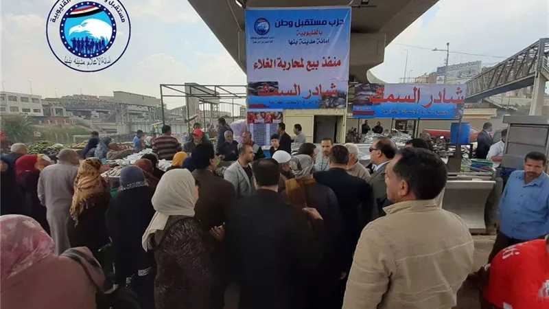 إفتتاح منفذ حزب مستقبل وطن لبيع الأسماك بأسعار مخفضة بمدينة بنها