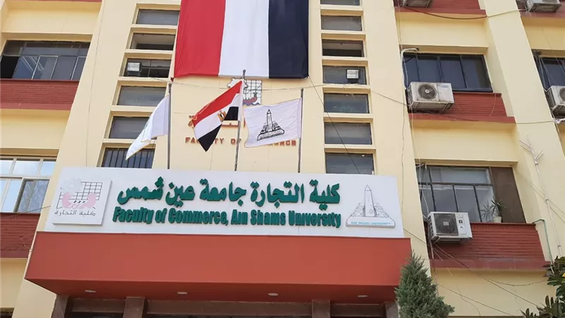 تجارة عين شمس تعلن قواعد فتح فصول محو الأمية