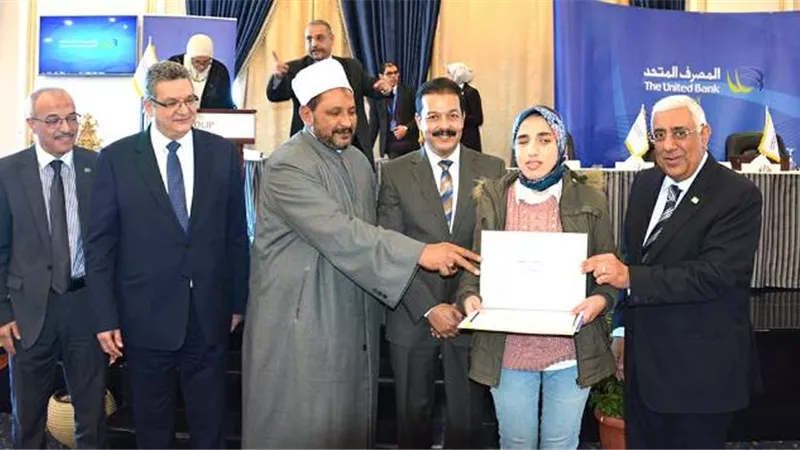 المصرف المتحد يحتفل بدفعة جديدة من الفائزين في مسابقة القران الكريم بالاسكندرية