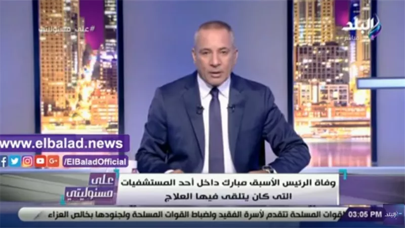 بالفيديو.. أحمد موسى ناعياً مبارك: خالص العزاء والمواساة لأحد أبطال حرب أكتوبر
