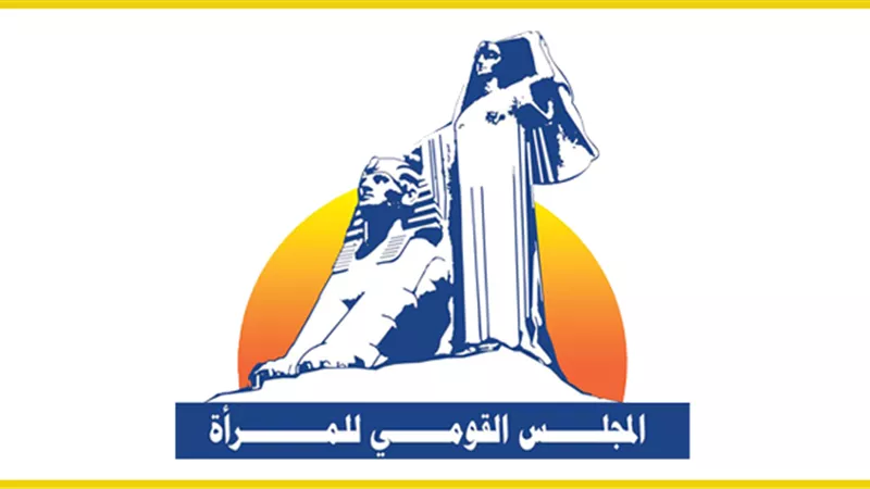 القومي للمرأة ينعي الرئيس الأسبق مبارك