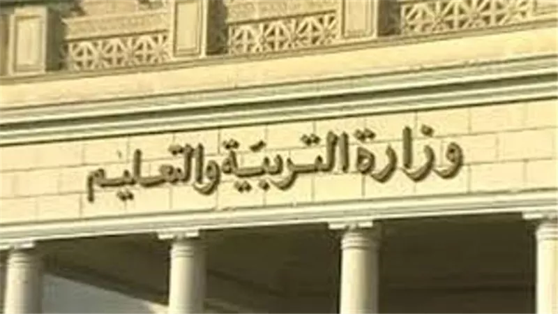 ننشر قرار تسوية حالات العاملين بالتعليم الحاصلين على مؤهلات أثناء الخدمة