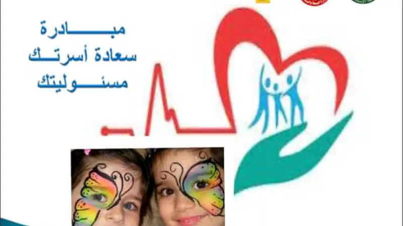سعادة أسرتك مسئوليتك مبادرة صحية ترفيهية تجوب الإسماعيلية .صور